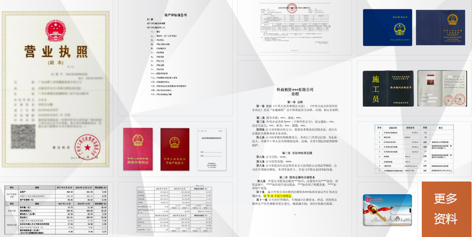 一揽子材料咨询服务